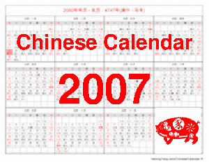 Chinese calender 2007