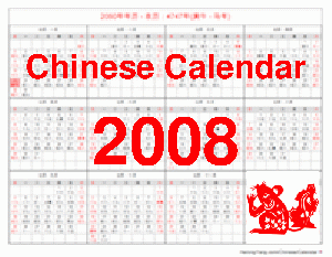Free Chinese Calendar 2008 - Year of the Rat