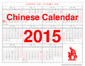 Free Chinese Calendar 15 Year Of The Goat