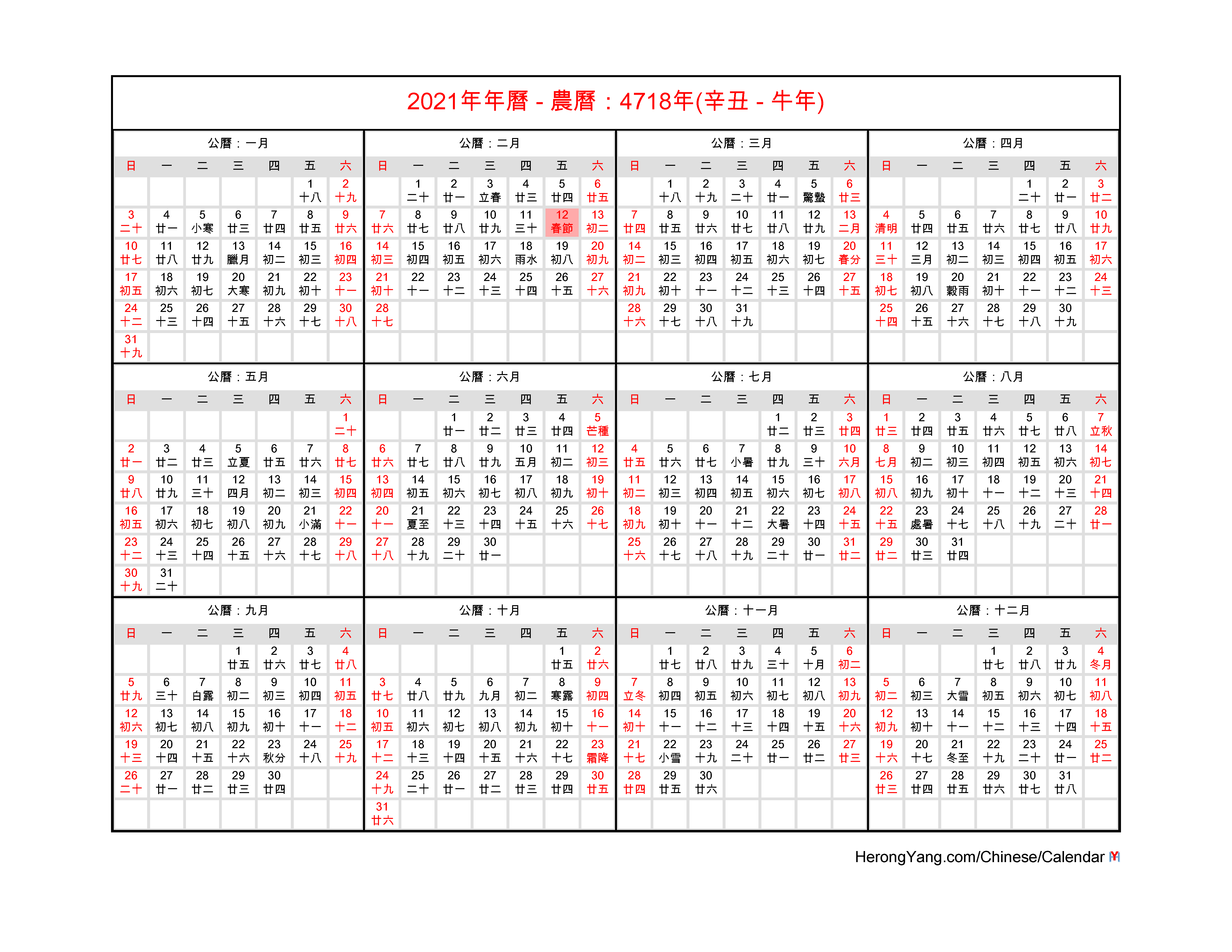 Chinese Baby Calendar 2022 23 Customize And Print