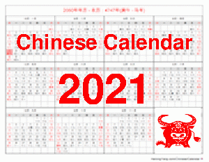 Free Chinese Calendar 2021 Year Of The Ox 2021年年历