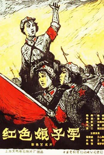 1961 - 红色娘子军 - Red Detachment of Women