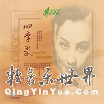 1937 - Si Ji Ge (四季歌) - Song of Four Seasons