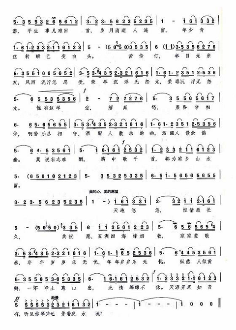 Late 1930s - Er Quan Ying Yue (二泉映月) - The Moon Reflected In Er-Quan