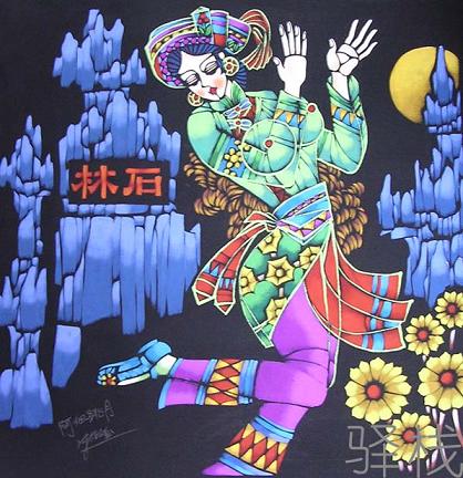 1951 - A Xi Tiao Yue (阿细跳月) - A Xi Dancing Under the Moon