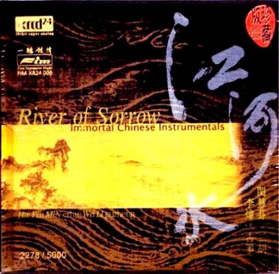 1951 - Jiang He Shui (江河水) - River of Sorrow