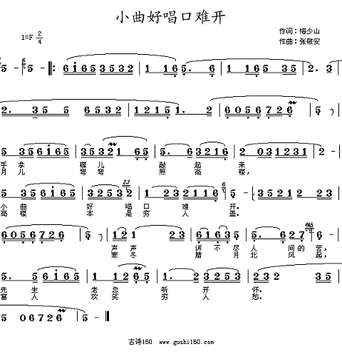 1961 - Xiao Qu Hao Chang Kou Nan Kai (小曲好唱口难开)