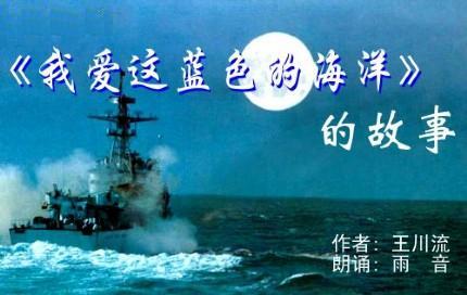 1970 - Wo Ai Zhe Lan Se De Hai Yang (我爱这蓝色的海洋) - I Love This Blue Sea