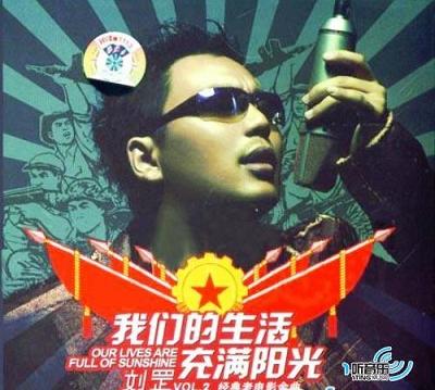 1980s - Wo Men De Sheng Huo Chong Man Yang Guang (我们的生活充满阳光) - Our Lives Are Full of Sunshine