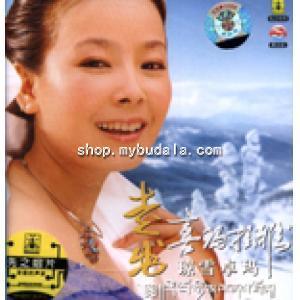2005 - Zou Chu Xi Ma La Ya (走出喜马拉雅) - Out of the Himalaya