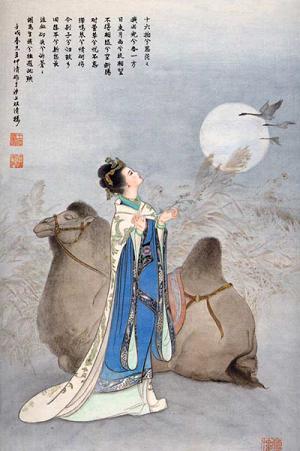 207 - Hu Jia Shi Ba Pai (胡笳十八拍) - Eighteen Songs of a Nomad Flute