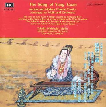 Tang Dynasty - Yang Guan San Die (阳关三叠) - Adios at Yangguan
