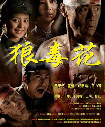 2006 - 狼毒花 (lang du hua)