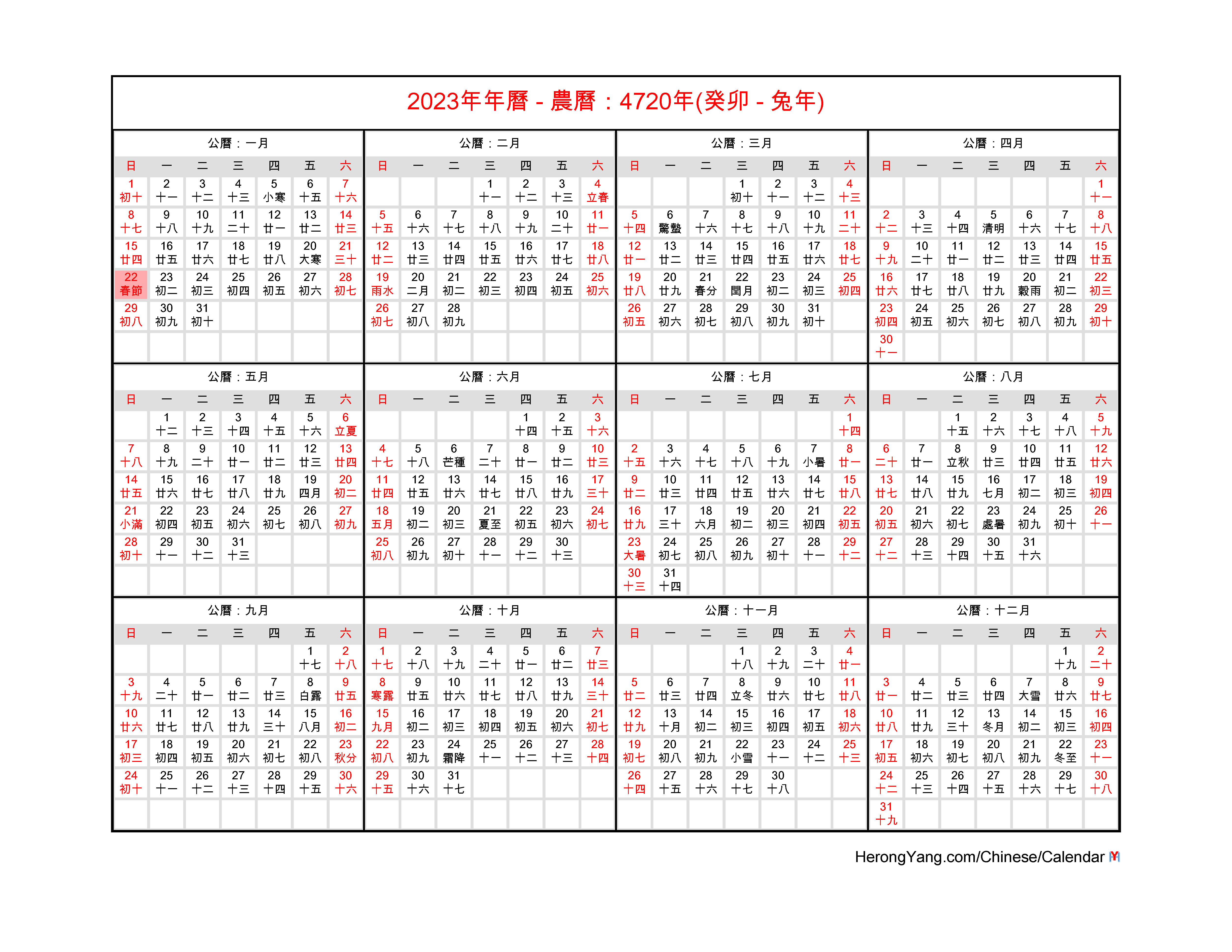 Chinese Wall Calendar 2023 Printable Word Searches