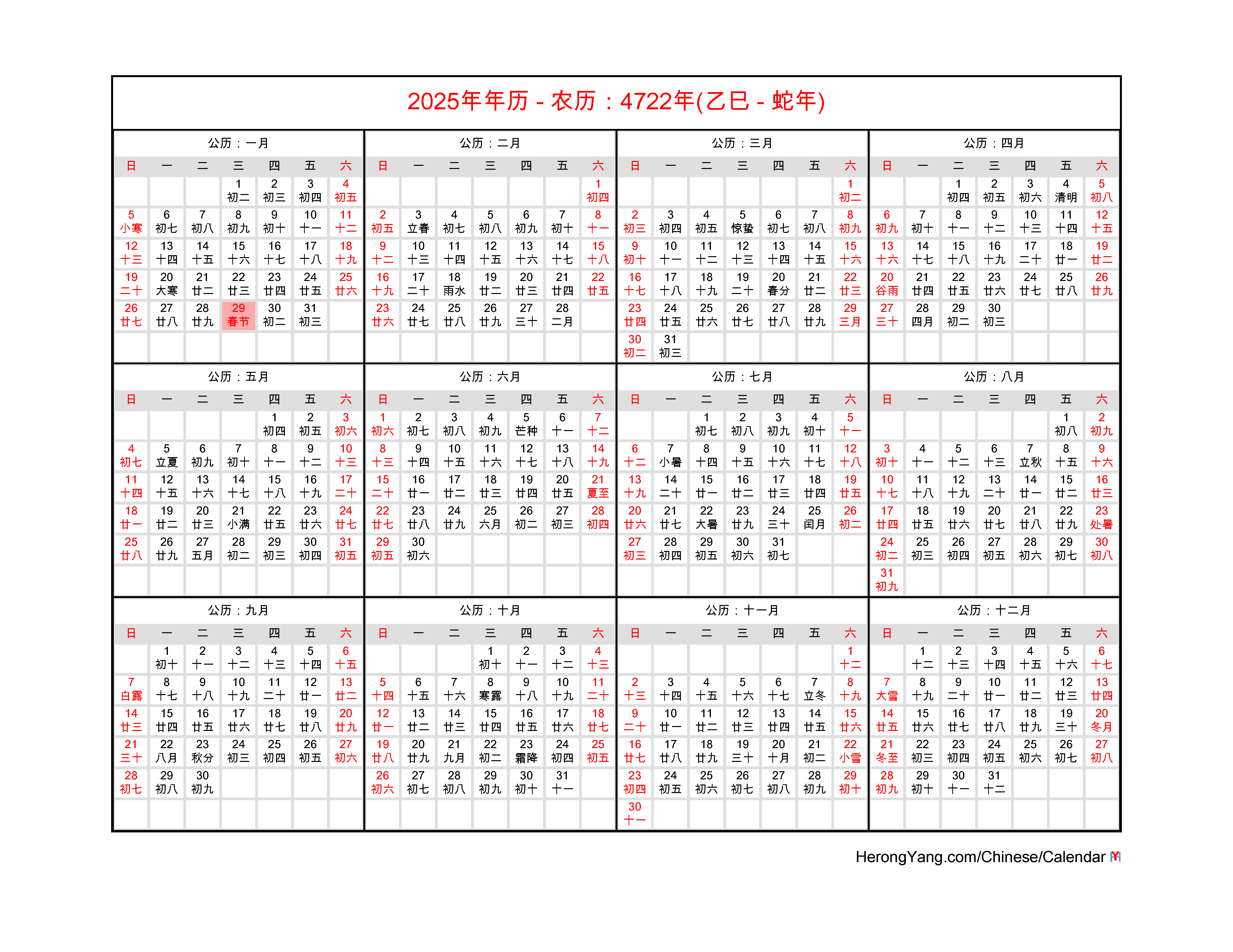 2025 Calendar Chinese