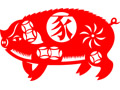 Year of the Pig (Boar)