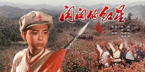 1974 - 闪闪的红星 - Sparking Red Star