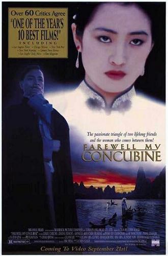 1993 - 霸王别姬 - Farewell My Concubine