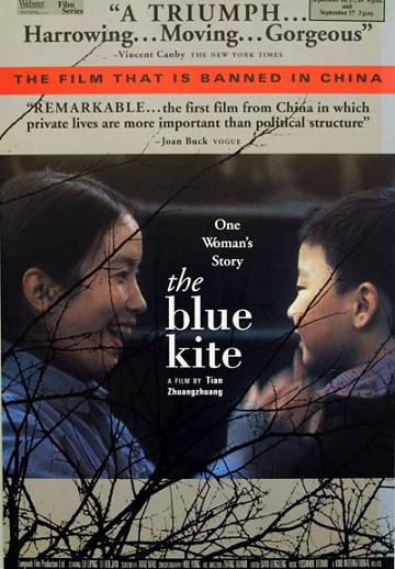 1993 - 蓝风筝 - The Blue Kite
