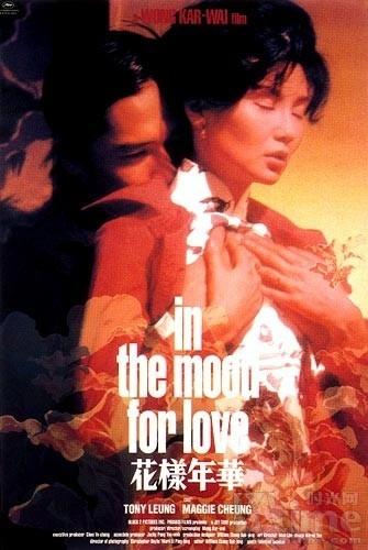 2000 - 花样年华 - In the Mood for Love