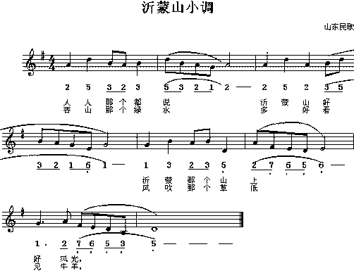 1940 - Yi Meng Shan Xiao Tiao (沂蒙山小调)