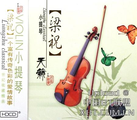 1958 - Liang Zhu (梁祝) - Butterfly Lovers