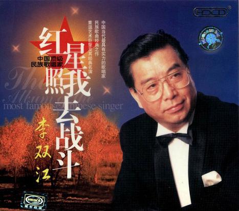 1974 - Hong Xing Zhao Wo Qu Zhan Dou (红星照我去战斗) - The Red Star Shines Me to Fight