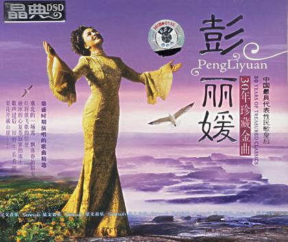 1986 - Zai Xi Wang De Tian Ye Shang (在希望的田野上) - In the Field of Hope
