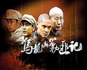 1988 - 乌龙山剿匪记 (wu long shan jiao fei ji)