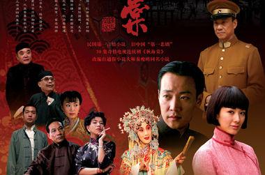 2007 - 秋海棠 (qiu hai tang)