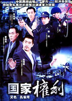 2008 - 孔雀河 (kong que he)