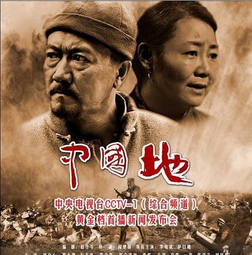 2011 - 中国地 (zhong guo di)