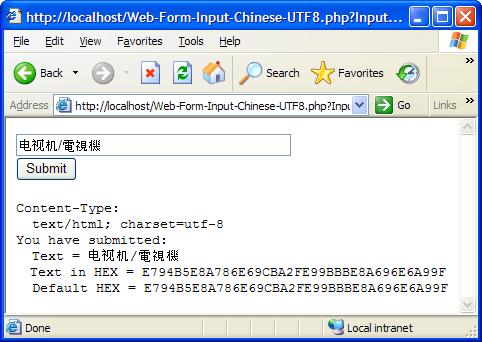 Processing Web Form Chinese Input in UTF-8